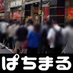 agen judi live casino online (Lokal di daerah Tokai) 　8 episode disusun dalam gaya omnibus, dengan dua orang dengan keadaan berbeda muncul setiap saat